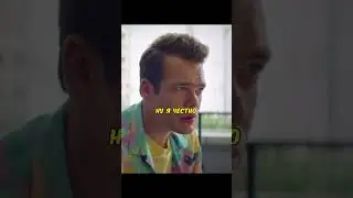 Попытка разрушить чужой брак #shorts  #фильмы #кино