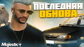 НОВАЯ 