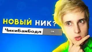 создаю новый аккаунт в бравл старс ✅ (старый украли)