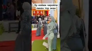 жим куринг дахшат