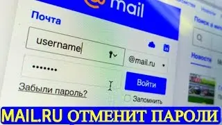 Mail.ru почта вход без пароля - отмена паролей !