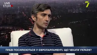 ПРАВІ ПОСИЛЮЮТЬСЯ У ЄВРОПАРЛАМЕНТІ. ЩО ЧЕКАТИ УКРАЇНІ?