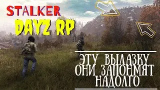 STALKER RP DayZ. Голодная вылазка с незнакомцами, пятеро не вернулись...