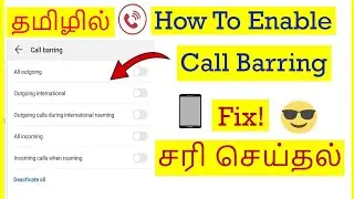 How to Enable Call Barring Option in Android Mobile Tamil | VividTech