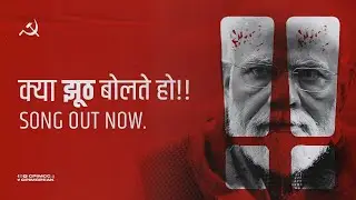 क्या गजब झूठ बोलते हो ! Song Out Now....