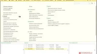 Персональные настройки в 1С ЗУП 8.3 для удобства работы (1С:Предприятие)