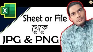 MS Excel Sheet or File to JPG & PNG Image | Ahsan Tech Tips