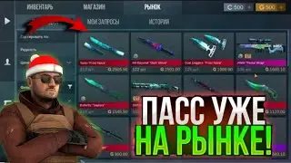 ТОЧНАЯ ДАТА ВЫХОДА ПАССА FROSTY CHAOS НА РЫНОК!