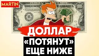 КУРС ДОЛЛАРА СЕГОДНЯ | НЕФТЬ | ЗОЛОТО | СБЕРБАНК