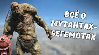 Всё о супермутантах-бегемотах [Fallout лор]