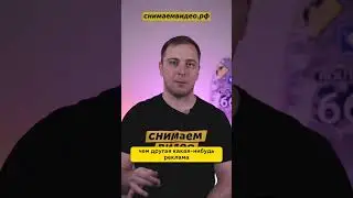 Видео привлечет новых клиентов