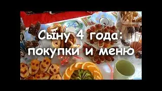 Детский день рождения: что приготовить, как украсить, что купить