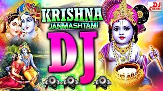 कृष्ण जन्माष्टमी सॉन्ग 2024 | (RADHE RADHE) Janmashtami Song Dj Remix 2024 | Krishna Janmashtami