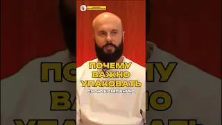 ПОЧЕМУ ВАЖНО УПАКОВЫВАТЬ СВОЮ КОМПАНИЮ?