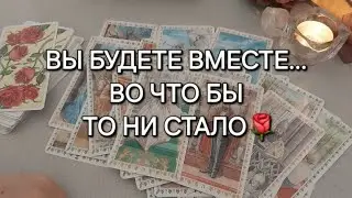 ЭТОМУ мужчине ТЫ НУЖНА по Судьбе❤️