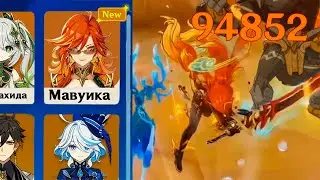 НОВОЕ ОБНОВЛЕНИЕ!  БОЛЬШЕ НОВОСТЕЙ ОБ ИГРАБЕЛЬНОЙ МАВУИКЕ -  Genshin Impact