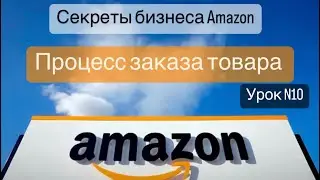 FBA AMAZON. Как заказывать товар для Амазона. Карты оплаты