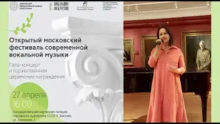 1 часть Гала-концерта Московского фестиваля современной музыки в галерее А.Шилова