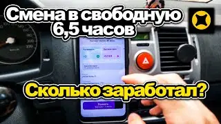 РАБОТА ПО КЭФАМ И МИНИМАЛКАМ БЕЗ ЦЕЛЕЙ ЯНДЕКС ДОСТАВКА