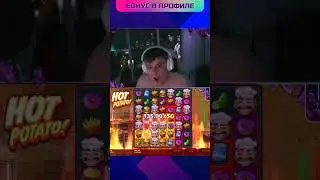 Злой поел картошки в Hot Potato #zloyn