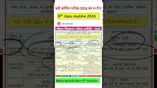 Bihar board class 9 time table2024/class 9th final exam routine2024