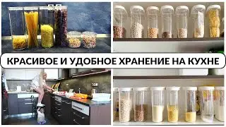 ОРГАНИЗАЦИЯ хранения на кухне🔥в БАНКАХ И ОРГАНАЙЗЕРАХ🔥