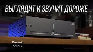 Обзор усилителя Eversolo AMP-F2