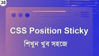 #38 CSS Position Sticky | CSS Bangla Tutorial Series