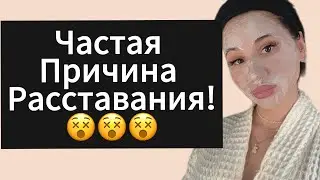 Почему ДЕВУШКА | БЫВШАЯ Ушла ? 97% Самая Частая Причина !!?