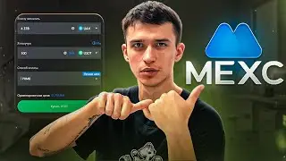 3 способа как ПОПОЛНИТЬ MEXC без комиссии