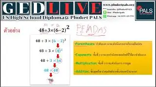 GED Math Course (Thai Language) Lesson 1