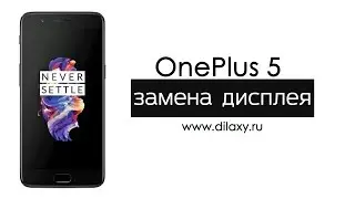 Замена дисплея OnePlus 5 | Разборка OnePlus 5