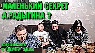Что скрывает 
