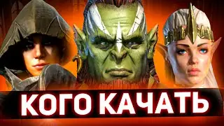 Обзор всех редких героев Raid shadow legends!