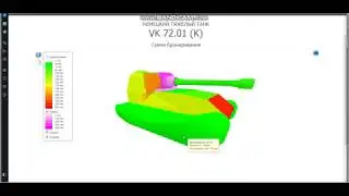 Бронирование VK 72.01 и Pz.Kpfw. VII