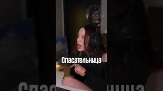 Спасательница