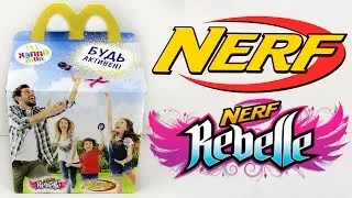 Хэппи Мил / Happy Meal McDonald's [Nerf & Nerf Rebelle / Нерф и Нерф Ребель] 2015