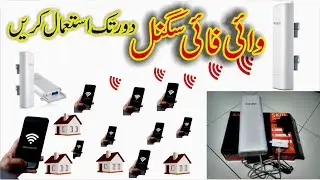 Wifi long range Tenda O3 | How to increase Wifi range | Wifi Range Extender