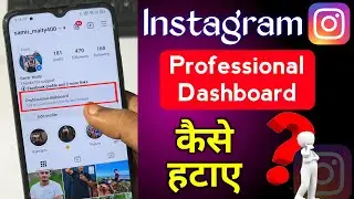 instagram professional dashboard kaise hataye | instagram par professional dashboard kaise hataye