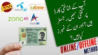 How to check All SIM Mobile Numbers on my CNIC