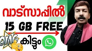 സ്റ്റോറേജ് ഇങ്ങനെയും ഉണ്ടാക്കാം | How to get free storage for WhatsApp backup android Malayalam