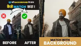 Match with Background | Photo Editing Tips in Photoshop