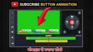 How To Make Subscribe Button Animation For YouTube | mobile se subscribe intro kaise banaye