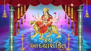 Ambe Maa Aarti | Jai Adhyashakti | Ratansinh Vaghela, Damyanti Barot | Gujarati Bhakti Songs