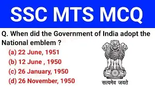 SSC MTS Important MCQ TEST | General knowledge Important Questions For SSC MTS Exam | SSC MTS Exam