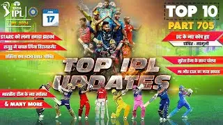 IPL 2024 BIG Updates:Top 10 in hindi |17 June |PART 705|  Asia Cup Schedule,DC Coach,Mi Squad 2024