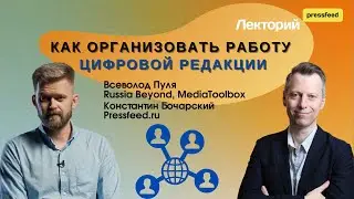 Как устроена работа редакции Russia Beyond