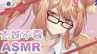 ASMR 台灣 ｜劇情向 早知到看V也會被...｜Licking ears and whisper｜耳Oめ、耳元で囁く【Healing希靈/VTuber】