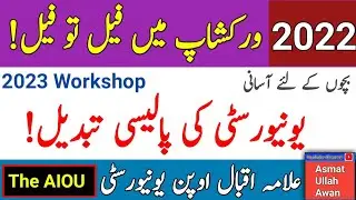 AIOU New Policy For Online Workshop | AIOU Workshop Students Fail | 2023 Workshop | The AIOU