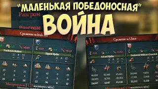 💥 Europa Universalis 4 | 1.37 | Исландия | #10 Маленькая Победоносная Война